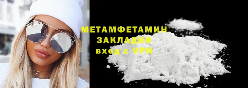 гидра tor  Донецк  Первитин Methamphetamine 